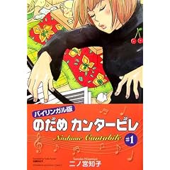 �o�C�����K���� �̂��߃J���^�[�r���q1�r (KODANSHA BILINGUAL COMICS)
