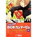 �o�C�����K���� �̂��߃J���^�[�r���q1�r (KODANSHA BILINGUAL COMICS)