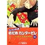 �o�C�����K���� �̂��߃J���^�[�r���q1�r (KODANSHA BILINGUAL COMICS)