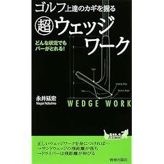 �S���t��B�̃J�M������u���v�E�F�b�W���[�N (�t�V��PLAY BOOKS)