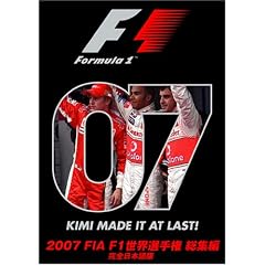 2007 FIA F1���E�I�茠���W�� ���S���{��� [DVD]