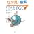 STAR EGG�\���̋ʎq���� (���t����)