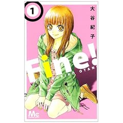 Fine! 1 (�}�[�K���b�g�R�~�b�N�X)
