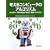 �l����R���s���[�^�̃A���S���Y�� C++&Java�Ŋw�Ԉ�`�I/�i���I/�Ɖu�A���S���Y��