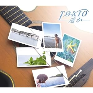 【クリックでお店のこの商品のページへ】-遥か- [Single， Maxi]