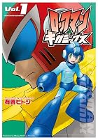 ギガミ1