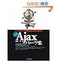 �z�[���y�[�W��Blog�����܂�ς�� ����yAjax�p�[�c�W