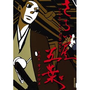 ���炢���ܗt 6 (IKKI COMIX)