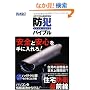 �h�ƃo�C�u��09-10 (�O�˃��b�N VOL. 238)