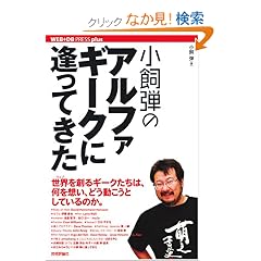 �����e�̃A���t�@�M�[�N�Ɉ����Ă��� (WEB+DB PRESS plus�V���[�Y)