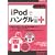 iPod�Ńn���O���O���v���X