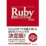 Ruby�t�����n���h�u�b�N
