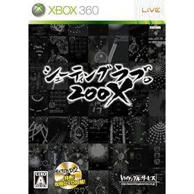 �V���[�e�B���O���u�B200X(�U��DVD�u�i�C�XDVD2! �v����)