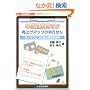 �s���Y�c�ƃ}�����グ�A�b�v�̏�������\�ڂ���E���R�̐����c�ƐS���w (�Z��E�s���Y�����u�b�N)