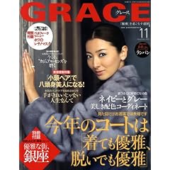 GRACE (�O���[�X) 2008�N 11���� [�G��]