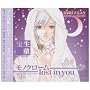 �ԏ����}�l�X�N �L�����N�^�[CD ��俁u���m�N���[�� lost in you�v