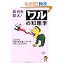 ���p���փY!�����̒m�b�w (KAWADE������)