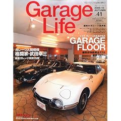 Garage Life (�K���[�W���C�t) 2009�N 10���� [�G��]
