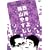 ���R�₷��vs���삫�悵[���[���c�ǂ��ł��g�[�N�W] [DVD]