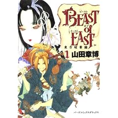 BEAST of EAST 1 (�o�[�Y�R�~�b�N�X�f���b�N�X)