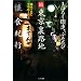 �܂ڂ낵�Ŏs�ցA�ӂ����� ���������H�n�u���v�H�I�s