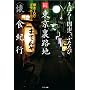 �܂ڂ낵�Ŏs�ցA�ӂ����� ���������H�n�u���v�H�I�s