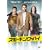 �X���[�L���O�E�n�C [DVD]