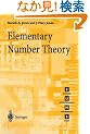 Elementary Number Theory (Springer Undergraduate Mathematics Series)