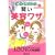 @cosme�N�`�R�~�X�g�̌������e���U (�u�k��MOOK)