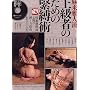 ������l���㋉�҂̂��߂̋ٔ��p�\�t�͋���t�K�g�̔�����w�� (SANWA MOOK)