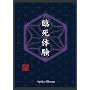 �Վ��̌� [DVD]