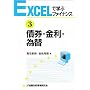 ���E�����E�ב� (EXCEL�Ŋw�ԃt�@�C�i���X)