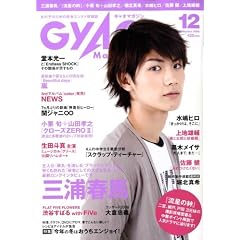 GyaO Magazine (�M���I�}�K�W��) 2008�N 12���� [�G��]