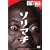 ��̐V���j�b�gSTA��MEN�A���[ �\���}�` [DVD]