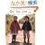 �����j���݃L�b�Y90�E100�E110cm�\�Ȃ��悵����̃Z�[�^�[&������ (Let�fs Knit series)