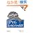 IPv6 �G�b�Z���V�����Y ��2��