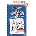 Rodrick Rules: Diary of a Wimpy Kid