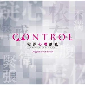 【クリックで詳細表示】「CONTROL 犯罪心理捜査」オリジナル・サウンドトラック