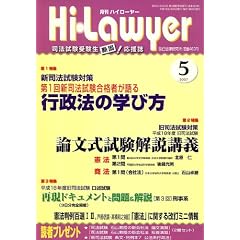 ���� Hi Lawyer (�n�C���[���[) 2007�N 05���� [�G��]