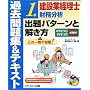 ���݋ƌo���m 1���������� �o��p�^�[���Ɖ����� �ߋ����W&�e�L�X�g�\09�N9��10�N3�������p