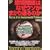 �����͂Ȃ��E�\���܂���ʂ�̂� (Yosensha Paperbacks)