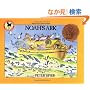 Noah's Ark (Picture Yearling Book)