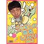 ���b�L�[�̒n������Ƃ� Vol.5 [DVD]
