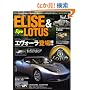 ELISE&LOTUS Vol.3�\Tipo (NEKO MOOK 1214)