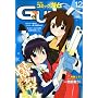 Comic GUM (�R�~�b�N �K��) 2009�N 12���� [�G��]