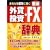 ���Ȃ��𐬌��ɓ��� �ŐV �O�ݓ����EFX���T