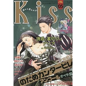 【クリックで詳細表示】Kiss ( キス ) 2010年 3/10号 [雑誌] [雑誌]