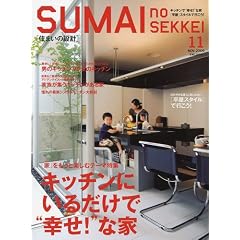 SUMAI no SEKKEI (�Z�܂��̐݌v) 2009�N 11���� [�G��]