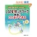Windows Vista��LAN&�l�b�g���[�N�\�z�͂����܂łł���\Windows Vista�T�[�r�X�p�b�N�Ή�