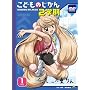 ���ǂ��̂����� 2�w�� 1�Ȗ� (������萶�Y) [DVD]